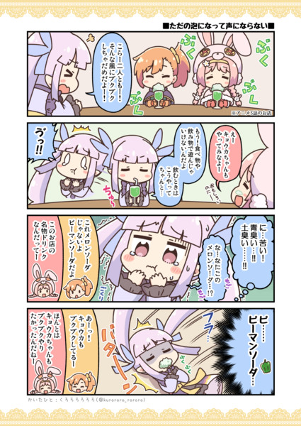 ただの泡になって声にならない くろろろろろろ さんのイラスト ニコニコ静画 イラスト