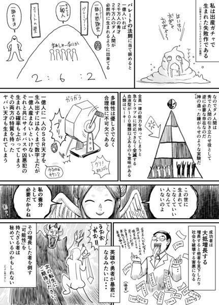 出産ガチャ Gouman さんのイラスト ニコニコ静画 イラスト