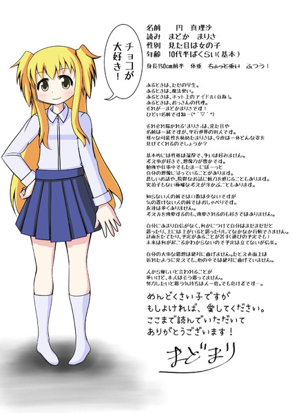 うちの子設定 まどまり さんのイラスト ニコニコ静画 イラスト