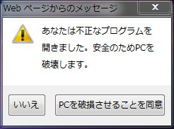 Windowsから恐ろしいエラーメッセージ