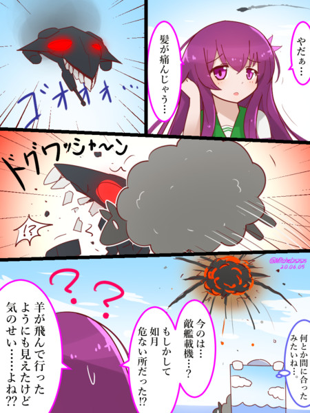 如月ちゃんを救い隊 Nicosub静画