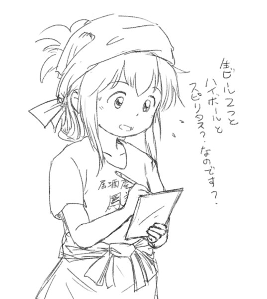 居酒屋鳳翔でバイトする電ちゃん ざつ さんのイラスト ニコニコ静画 イラスト