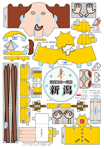 レルヒさんペーパークラフト型紙 Pocarirobo さんのイラスト ニコニコ静画 イラスト