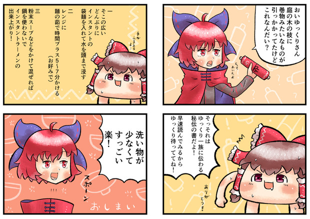 赤蛮奇さんとゆっくりさんと巻物 Furo さんのイラスト ニコニコ静画 イラスト