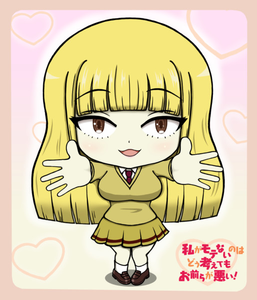 私がモテないのはどう考えてもお前らが悪い Nicosub静画