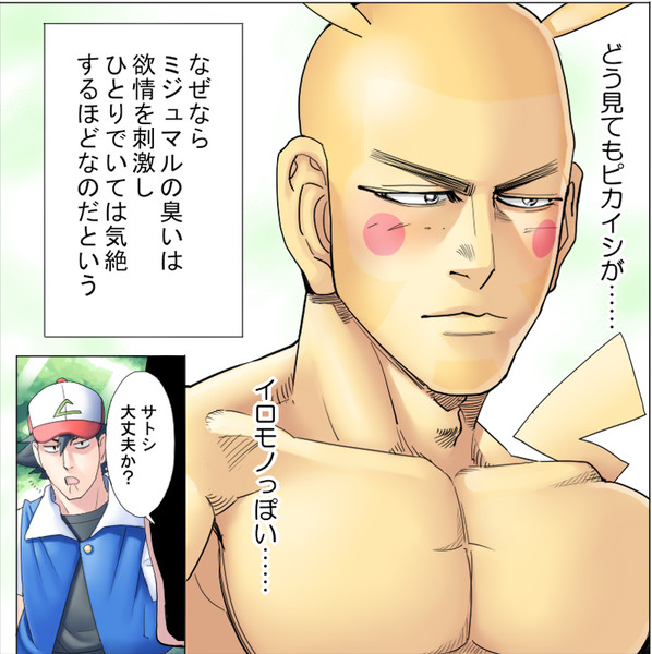 ポケットカムイ 1 Aosode 青袖てゃん さんのイラスト ニコニコ静画 イラスト