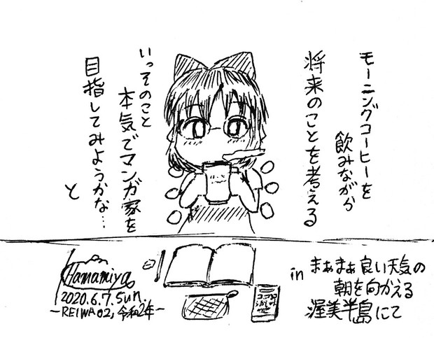 ただの落書き４ 将来の夢 浜宮南瓜 8月末まで受験期間 さんのイラスト ニコニコ静画 イラスト