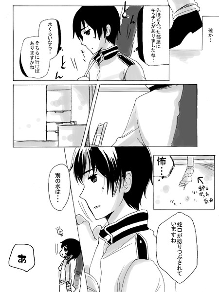 ヘタ鬼漫画更新したよー ニコニコ静画 イラスト