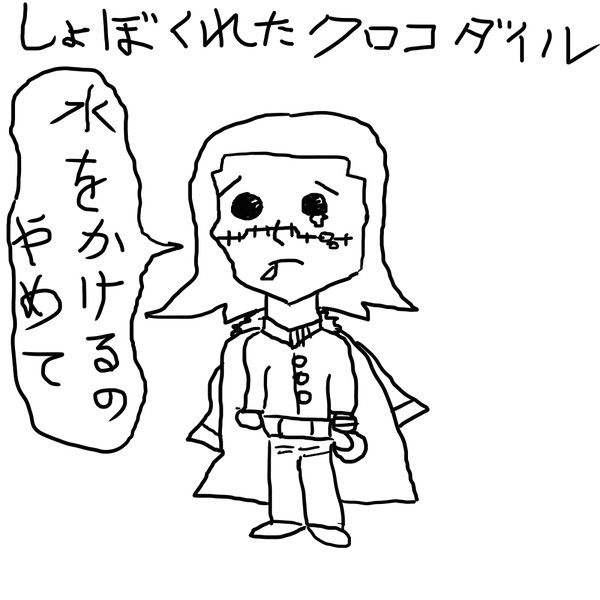 しょぼくれたクロコダイル 嫁のことが大好きなイナゴさん さんのイラスト ニコニコ静画 イラスト