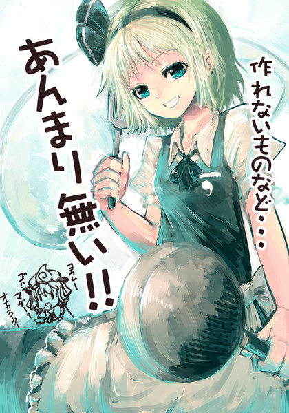 作れないものなど あんまり無い はる さんのイラスト ニコニコ静画 イラスト