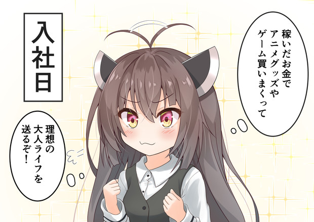 社畜になる前のきりたん 四ラユメ さんのイラスト ニコニコ静画 イラスト