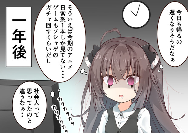 社畜となってしまったきりたん 四ラユメ さんのイラスト ニコニコ静画 イラスト