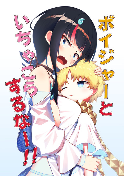 独り占めしたい年頃です クロティロ さんのイラスト ニコニコ静画 イラスト
