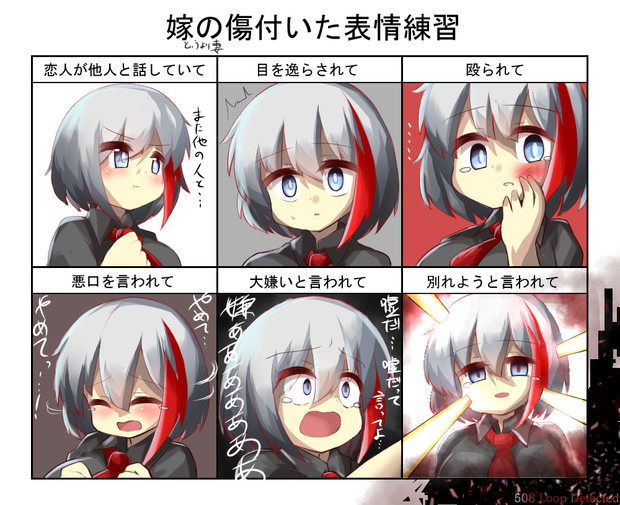 シュペーの傷付いた表情練習 シノヱ さんのイラスト ニコニコ静画 イラスト