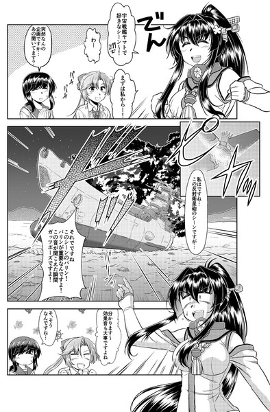宇宙戦艦ヤマト2199で好きなシーン 本宮涼 さんのイラスト ニコニコ静画 イラスト
