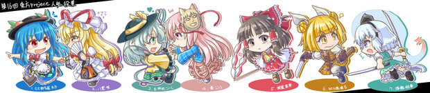 第16回東方project人気投票支援 げる さんのイラスト ニコニコ静画 イラスト