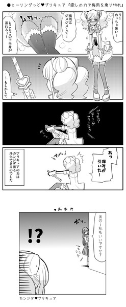 ヒーリングっど プリキュア 癒しの力で梅雨を乗り切れ Natsumin さんのイラスト ニコニコ静画 イラスト