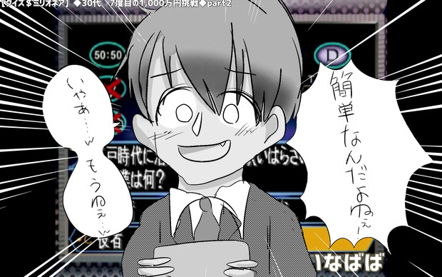 江戸時代に活躍した井原西鶴 いはらさいかく の職業は何 ほろ さんのイラスト ニコニコ静画 イラスト