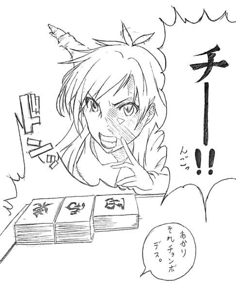 宇宙麻雀 Ichinyanko さんのイラスト ニコニコ静画 イラスト