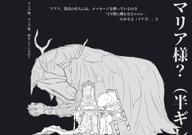 Bloodborne 弓で獣に挑むなど なのですか 支援絵 ゐもり さんのイラスト ニコニコ静画 イラスト