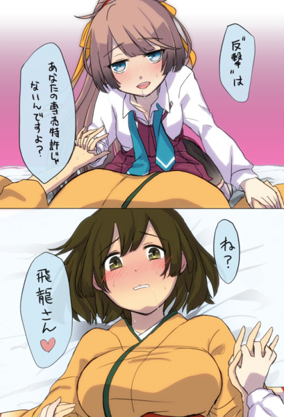 風雲と飛龍 いわな さんのイラスト ニコニコ静画 イラスト