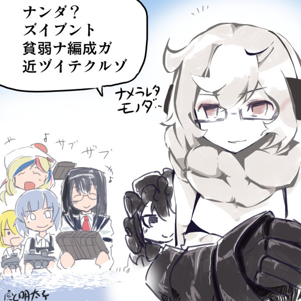 集積地棲姫さん なめプをしてしまう 虎と明太子 さんのイラスト ニコニコ静画 イラスト