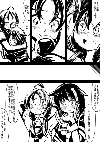 満潮型駆逐艦満潮６４