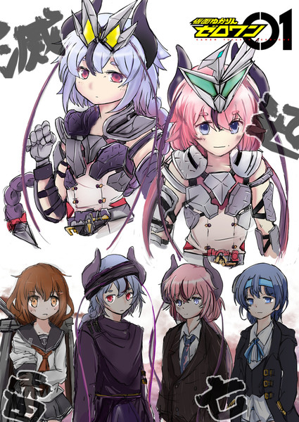 滅亡迅雷 旗本テンツク さんのイラスト ニコニコ静画 イラスト