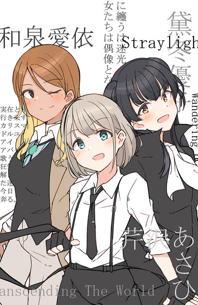 文豪ストレイライト しいたけたいし さんのイラスト ニコニコ静画 イラスト