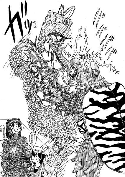 超有名二大怪獣の対決を見守るかばんちゃんとヤギ 覚えやすい名前 さんのイラスト ニコニコ静画 イラスト
