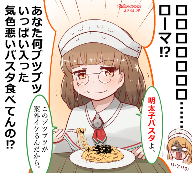 明太子パスタを頂くローマさん ミッチェル さんのイラスト ニコニコ静画 イラスト
