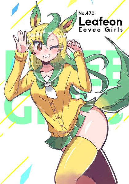 リーフィア（ヒトのすがた）