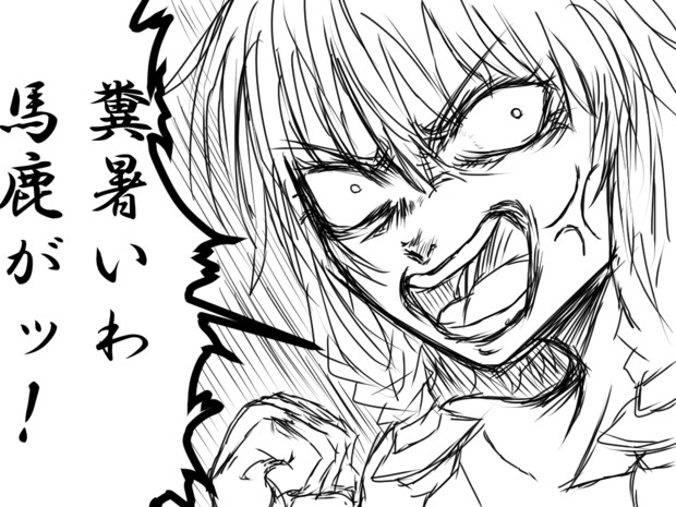 暑いんだが え 何なの 三十度軽く越してるんだけど 夜になっても暑いんだが 最近夏のイラストばっ 白金 はっきん さんのイラスト ニコニコ静画 イラスト