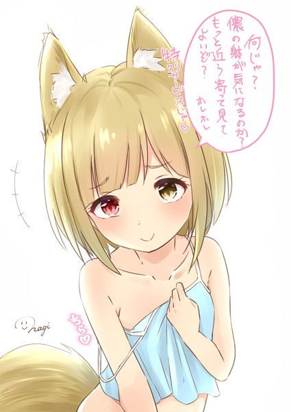 せ メスガキ わから