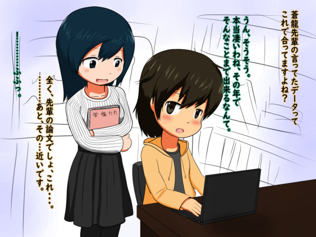 蒼龍先輩と泊まり込み 呑般 さんのイラスト ニコニコ静画 イラスト