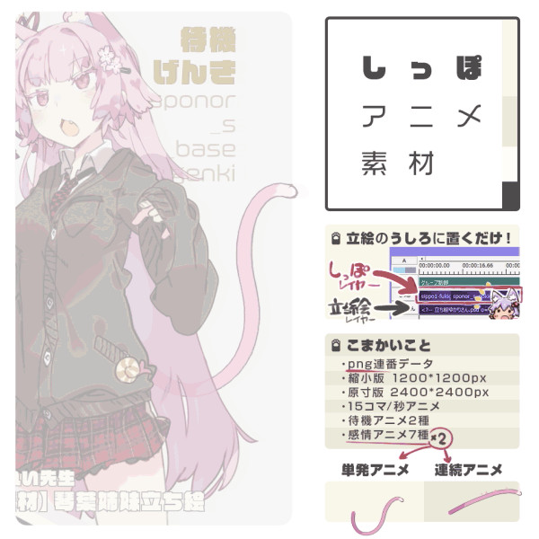 アニメ素材 しっぽアニメ素材 Demsato さんのイラスト ニコニコ静画 イラスト