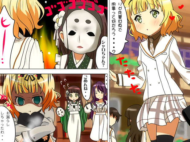 シャロちゃん気を付けて かるた さんのイラスト ニコニコ静画 イラスト