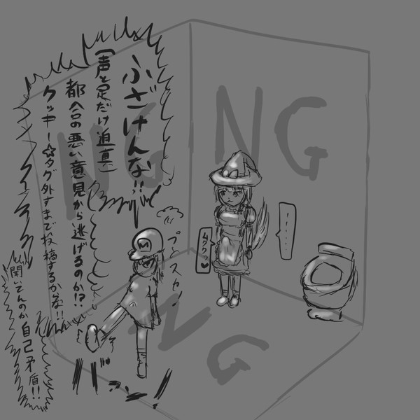 多目的トイレ クッキー アウストラロピテクス さんのイラスト ニコニコ静画 イラスト
