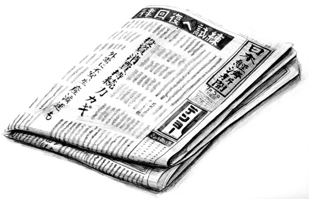 新聞紙デッサン