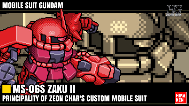 シャア専用ザクii 16色ドット絵 Hiraken さんのイラスト ニコニコ静画 イラスト