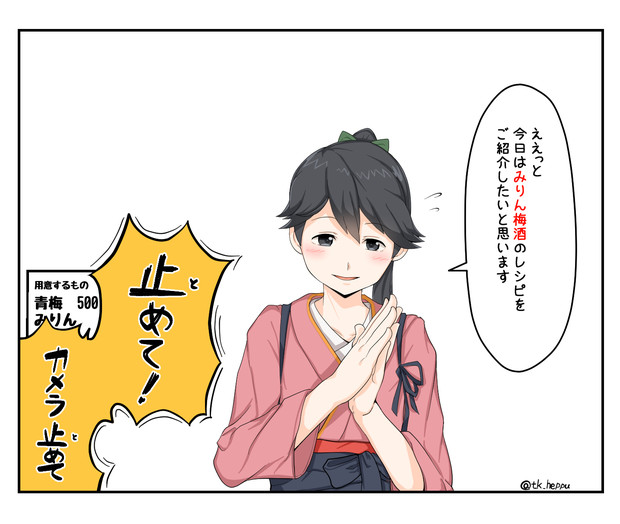 鳳翔さんと放送事故 ヘップ さんのイラスト ニコニコ静画 イラスト