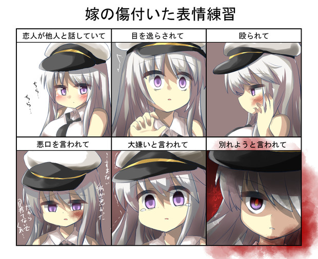 エンタープライズで傷付いた表情練習 シノヱ ざっしょく さんのイラスト ニコニコ静画 イラスト