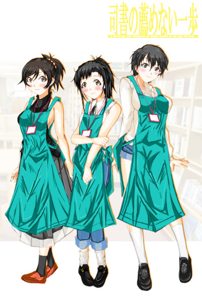 司書の薦めない一歩 サイノーコミュニケイション さんのイラスト ニコニコ静画 イラスト