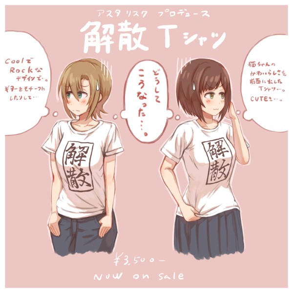 お互いにアイデアを出し合って会議を重ねた結果完成したのがこちらのtシャツ 霞tabe さんのイラスト ニコニコ静画 イラスト