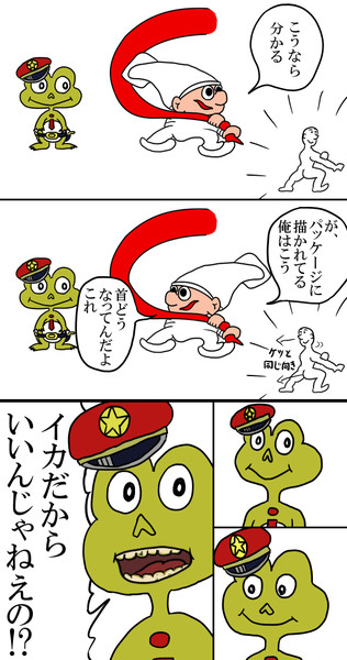 駄菓子漫画