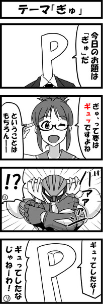 テーマ ぎゅ しゃがみ弱p さんのイラスト ニコニコ静画 イラスト