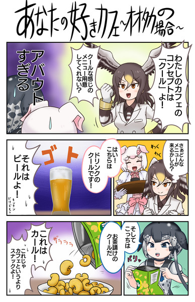 オオタカさんがブタさんのカフェに来たマンガ アダンソステガ さんのイラスト ニコニコ静画 イラスト