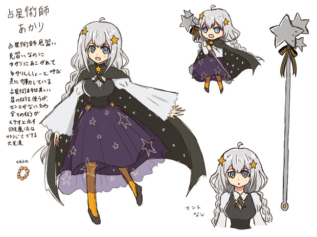 占星術師あかり ぴらむ さんのイラスト ニコニコ静画 イラスト