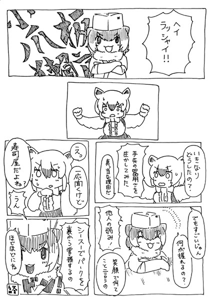 Twitterお題漫画 カワウソと南コアリクイで 何か握ってもらえねえかい T K R N さんのイラスト ニコニコ静画 イラスト