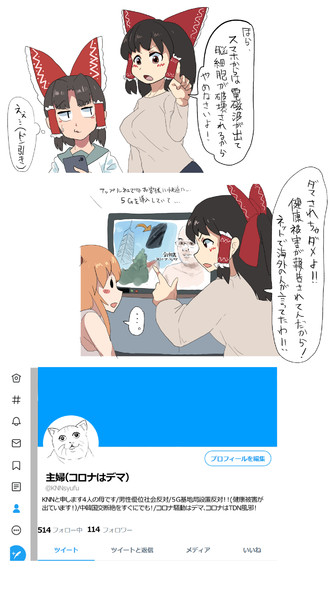 情報に疎い系女子 ほのぼの三郎 さんのイラスト ニコニコ静画 イラスト
